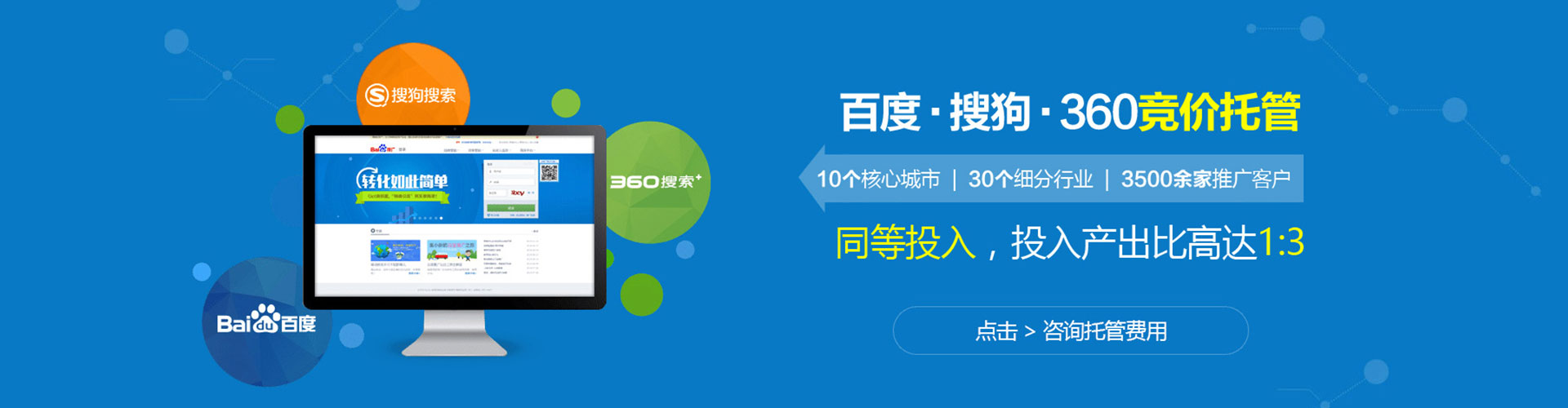 黑水竞价排名